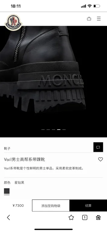 Moncler Shoe 